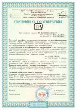2016.12.26 Киржач - Сталь горячекатная периодического профиля класса А.